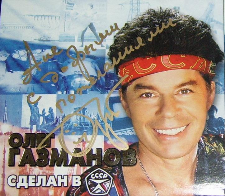 Родники сайт газманов. Газманов 1995.