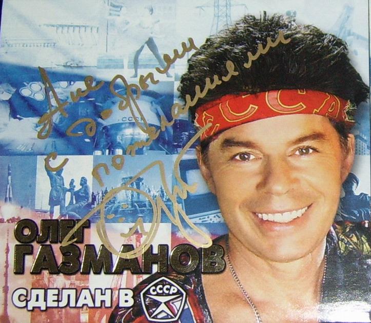 Газманов дождись. Газманов 1995.